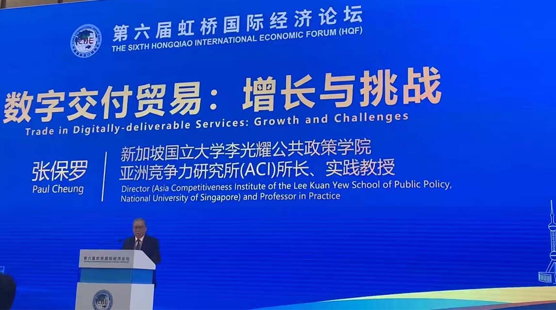 The Sixth Hongqiao International Economic Forum