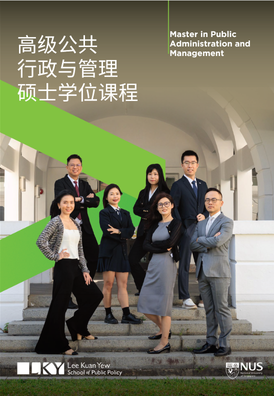 MPAM Brochure 2027 Thumbnail