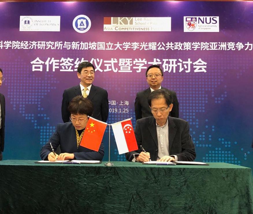 Memorandum of Understanding (MOU) Signing Ceremony and Academic Seminar between Shanghai Academy of Social Sciences (SASS) and ACI-LKYSPP-NUS