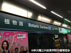 downtown-line-botanic-gardens-stn_1