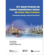 2014 Annual Provincial and Regional Competitiveness Analysis for Greater China Economies: Development Strategies under the New Normal