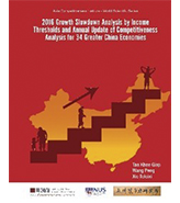 2016 Growth Slowdown Analysis by Income Thresholds and Annual Update of Competitiveness Analysis for 34 Greater China Economies