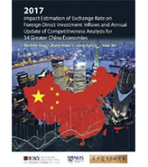 2017 Impact Estimation of Exchange Rate on Foreign Direct Investment Inflows and Annual Update of Competitiveness Analysis for 34 Greater China Economies