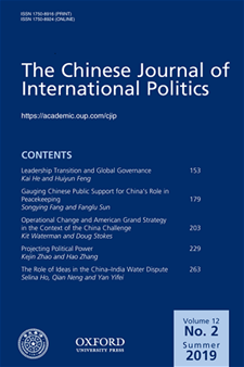 Chinese Journal of International Affairs_300x450
